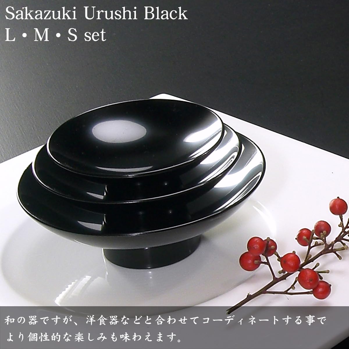 Amazon.co.jp: 三組盃 盃 黒 漆塗 越前漆器 あたかや atakaya 日本製